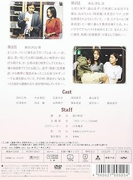 Amazon.co.jp: おとうさん Vol.2 [DVD] : 田村正和, 中谷美紀, 広末