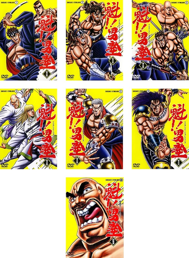 Amazon.co.jp: 魁!!男塾 全6巻 + 劇場版 [レンタル落ち] 全7巻セット