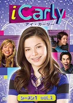 Amazon.co.jp: iCarly(アイ・カーリー) シーズン1 VOL.1(日本語