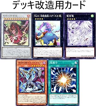 Amazon.co.jp: 【優勝】 センチュリオンデッキ 60枚セット 誓いの