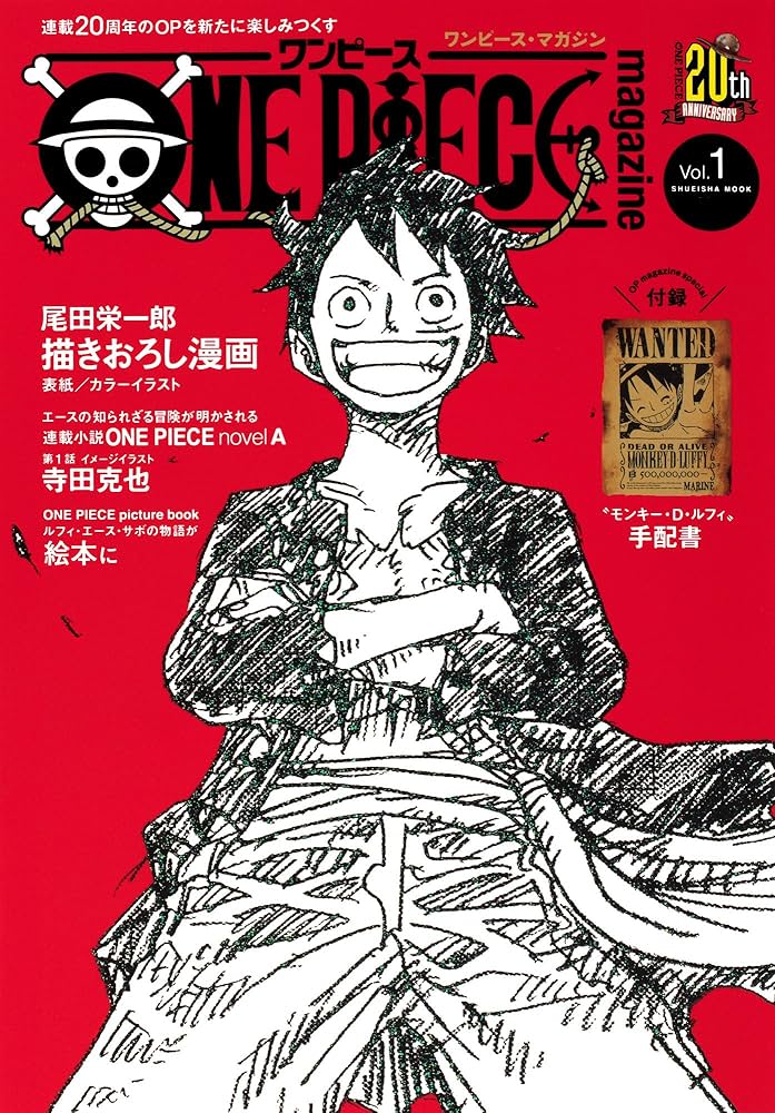 Amazon.co.jp: ONE PIECE magazine Vol.1 (ジャンプコミックスDIGITAL