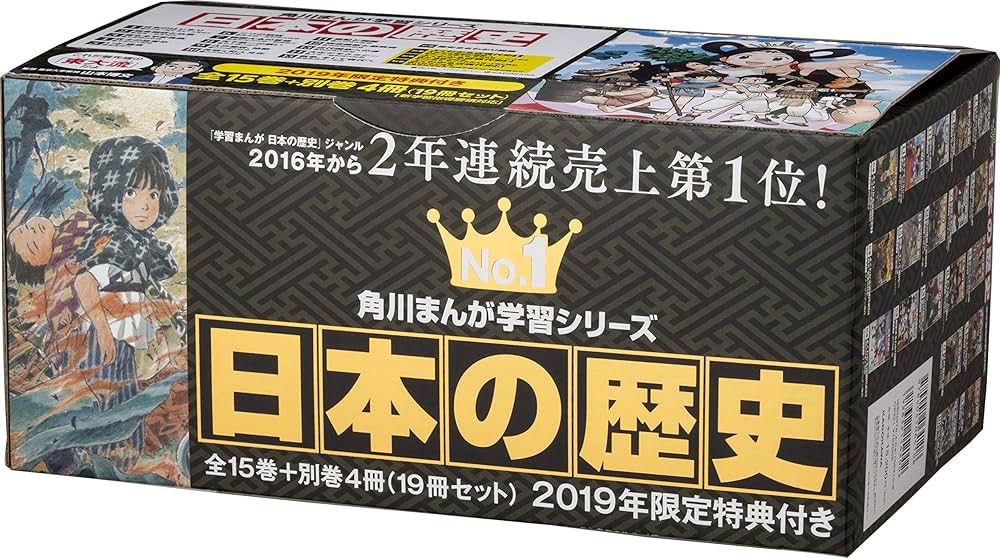 美品 角川まんが学習シリーズ 日本の歴史 全15巻セット 全巻帯付き 美