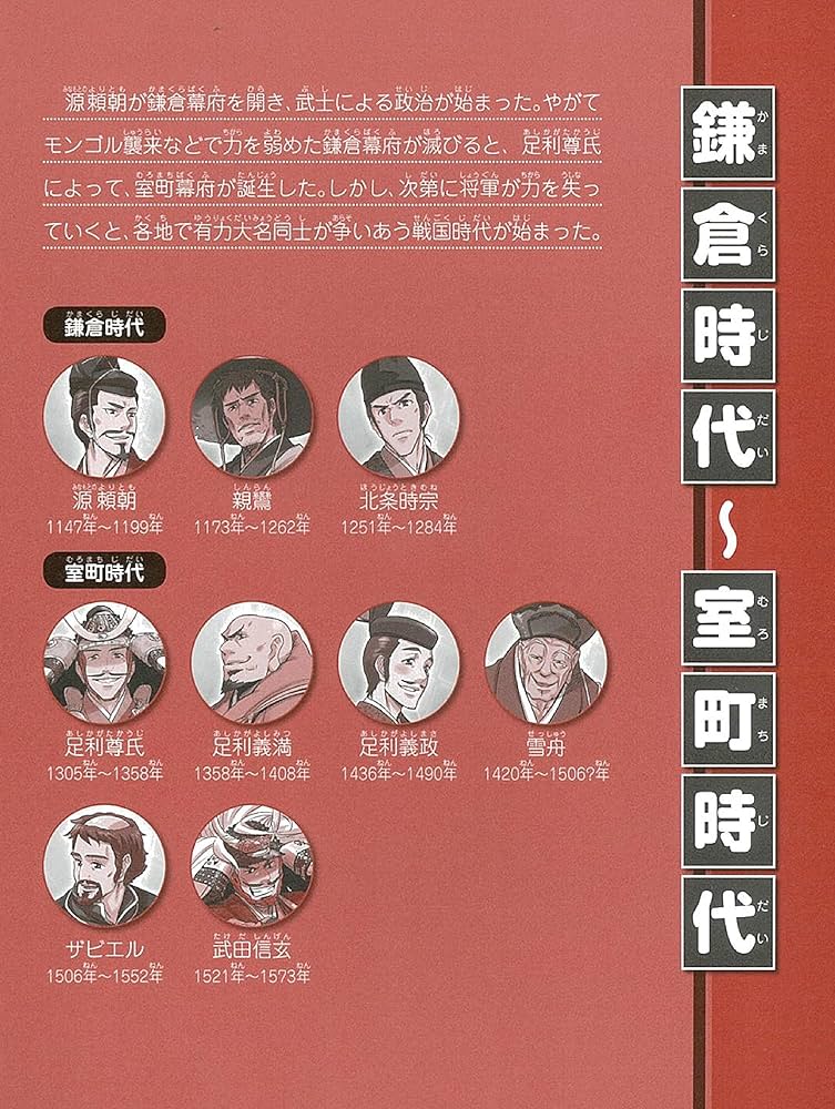 Amazon.co.jp: 歴史漫画サバイバルシリーズ【全14巻】特典つき+別巻1冊