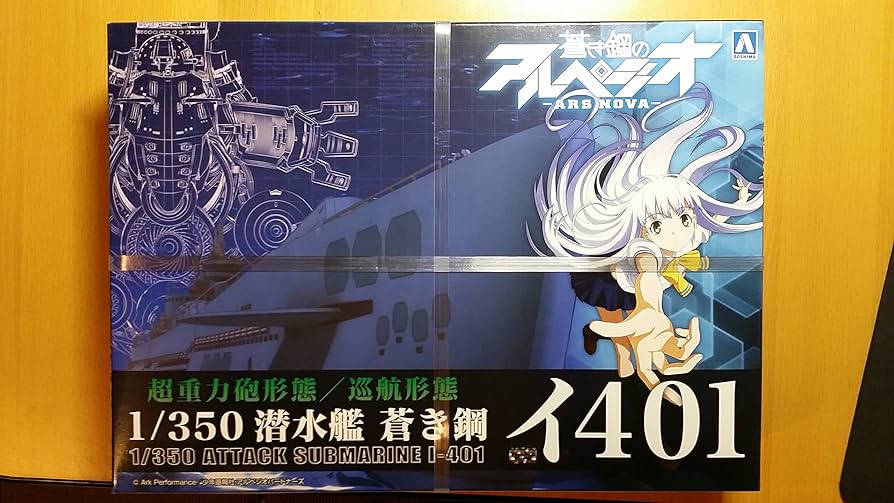 Amazon | 青島文化教材社 蒼き鋼のアルペジオ -アルス・ノヴァ- No.14