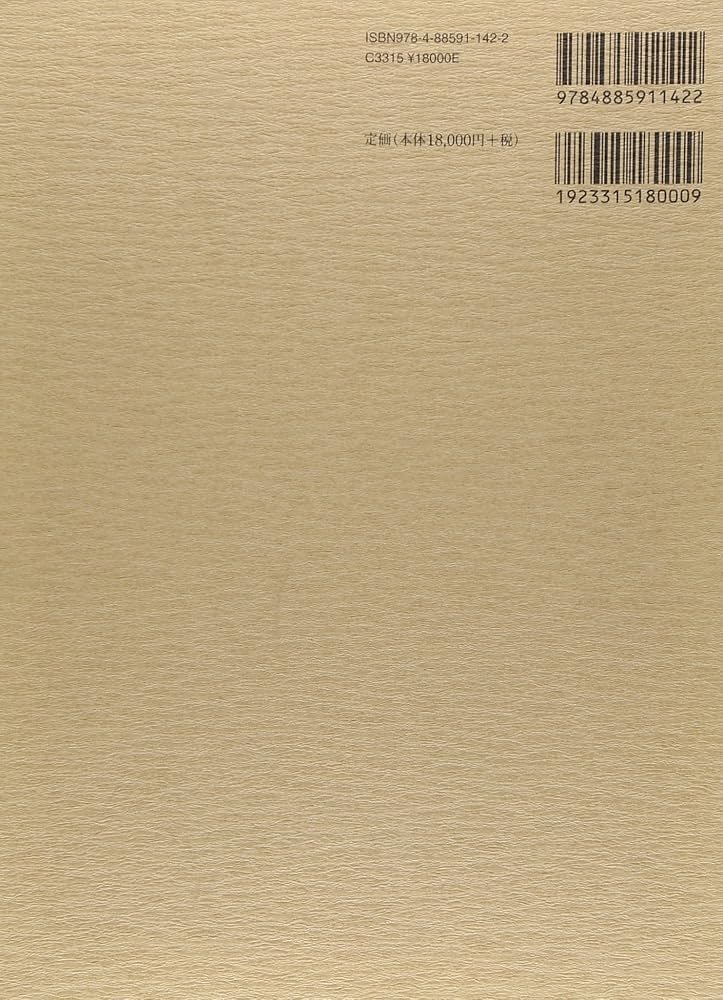 普通真言蔵: 付・索引 全2冊 | 浄厳和尚, 稲谷 祐宣 |本 | 通販 | Amazon