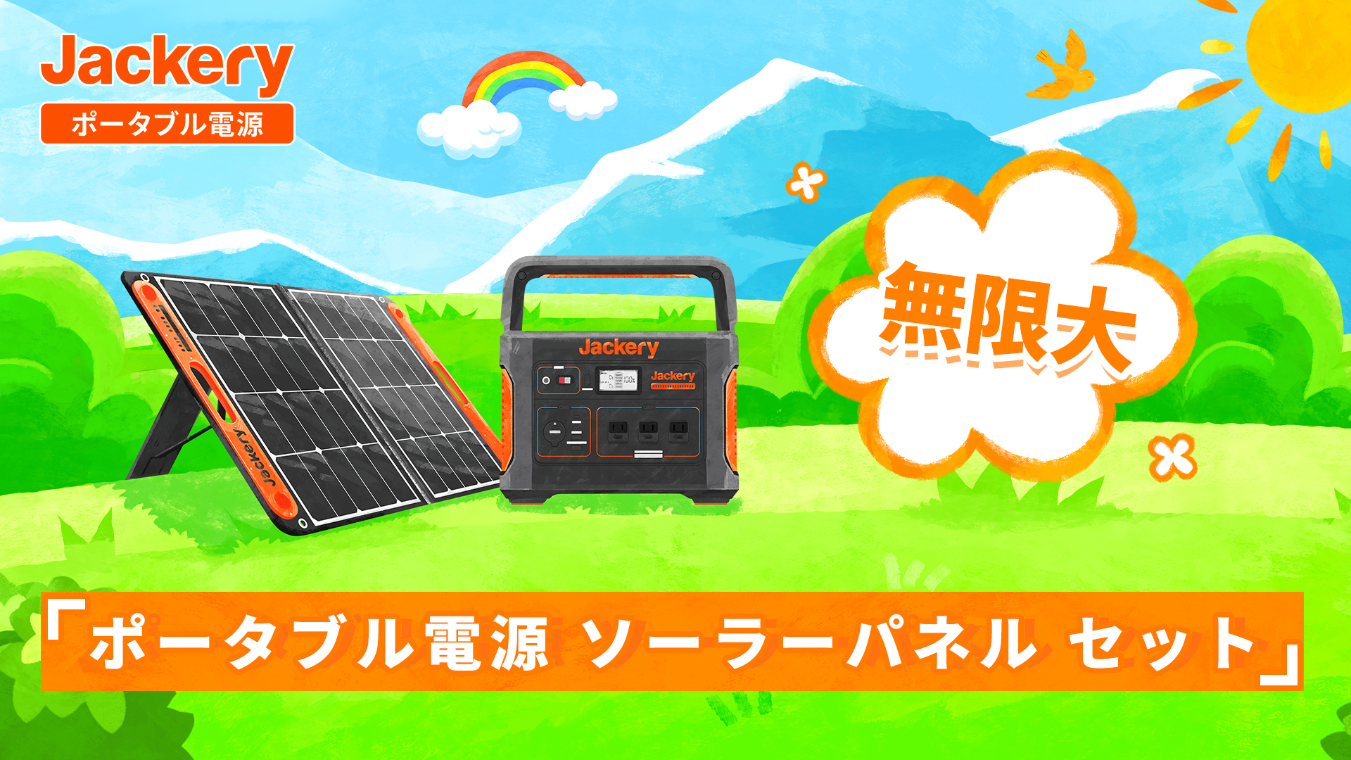 Amazon.co.jp: Jackery Solar Generator 708 ポータブル電源 ソーラー