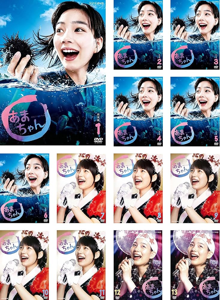 Amazon.co.jp: 連続テレビ小説 あまちゃん 完全版 [レンタル落ち] 全13
