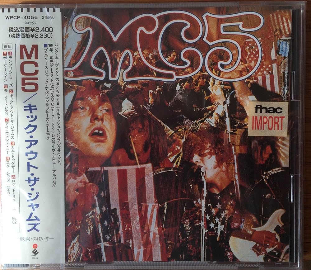 キック・アウト・ザ・ジャムズ - Amazon.com Music