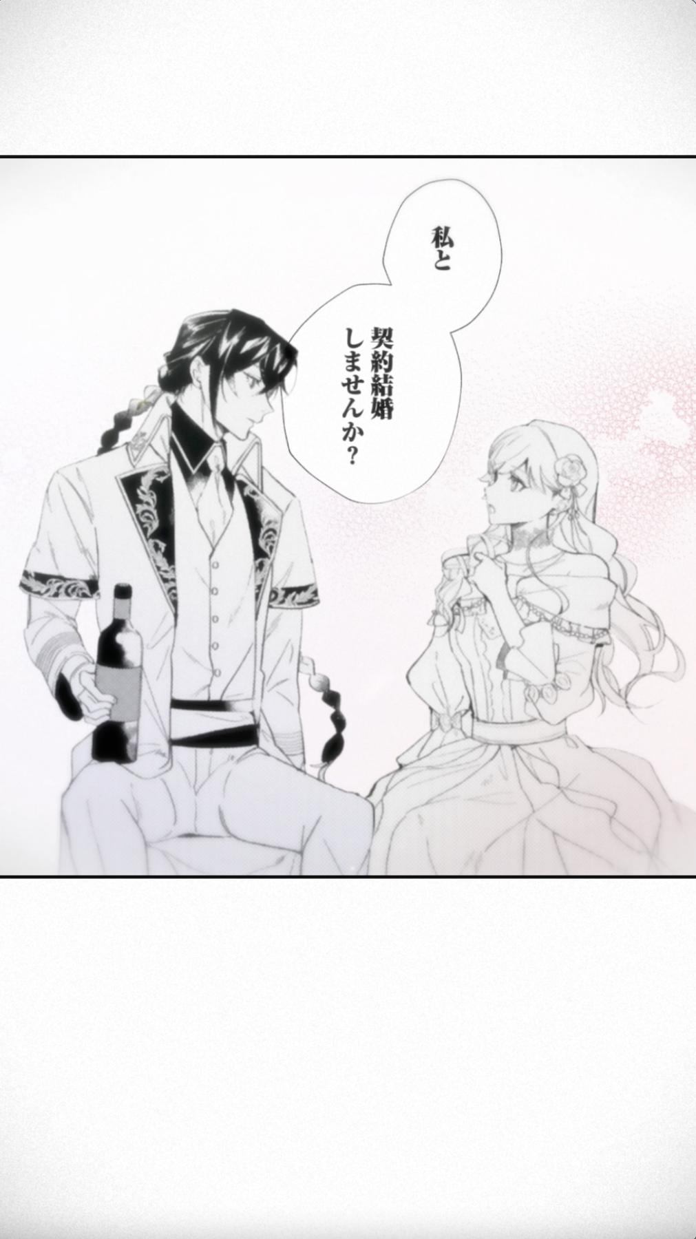 酔っ払い令嬢が英雄と知らず求婚した結果 1: ~最強の神獣騎士から溺愛