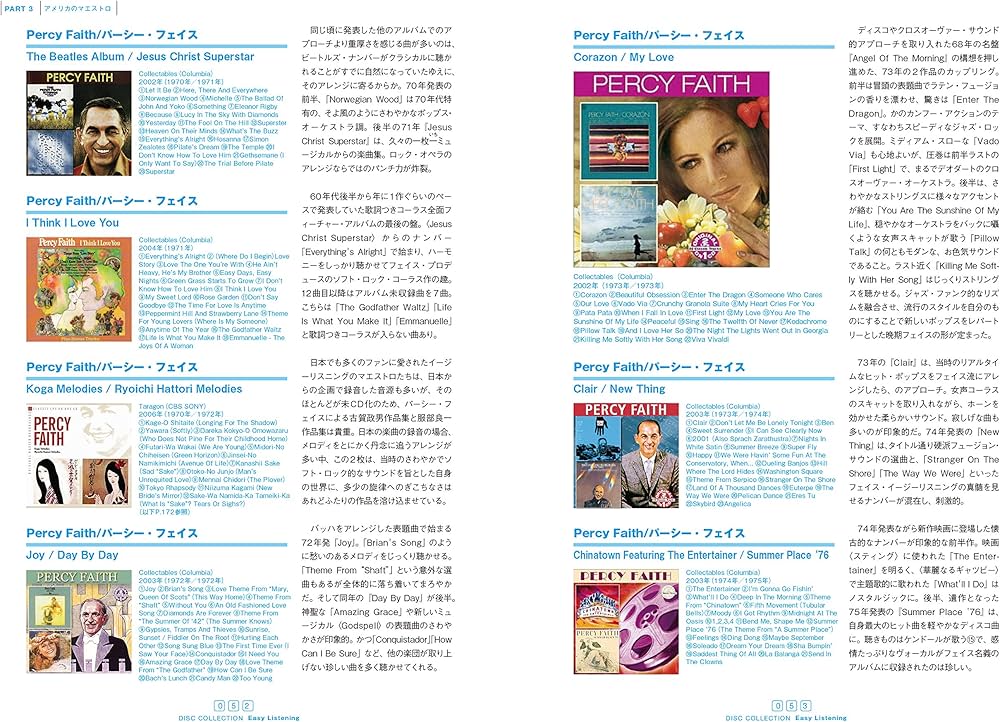 イージーリスニング (ディスク・コレクション) | 馬場 敏裕 |本 | 通販