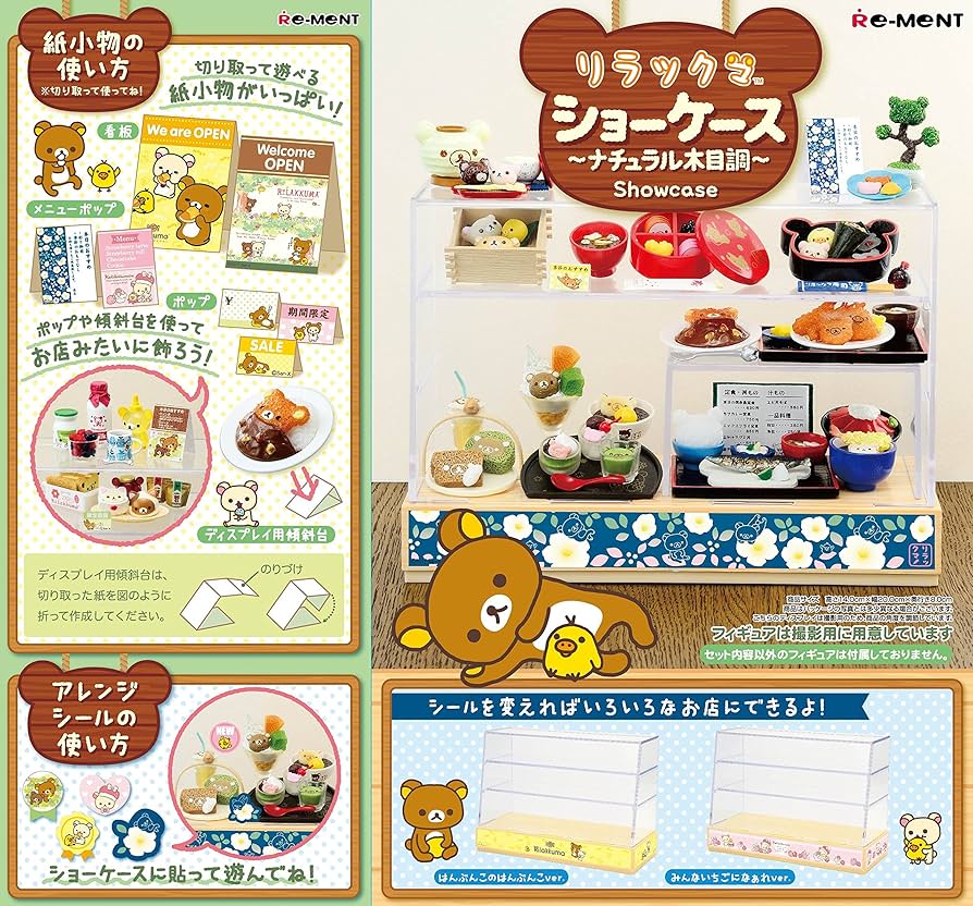 Amazon.co.jp: リラックマ ショーケース~ナチュラル木目調~ : ホーム