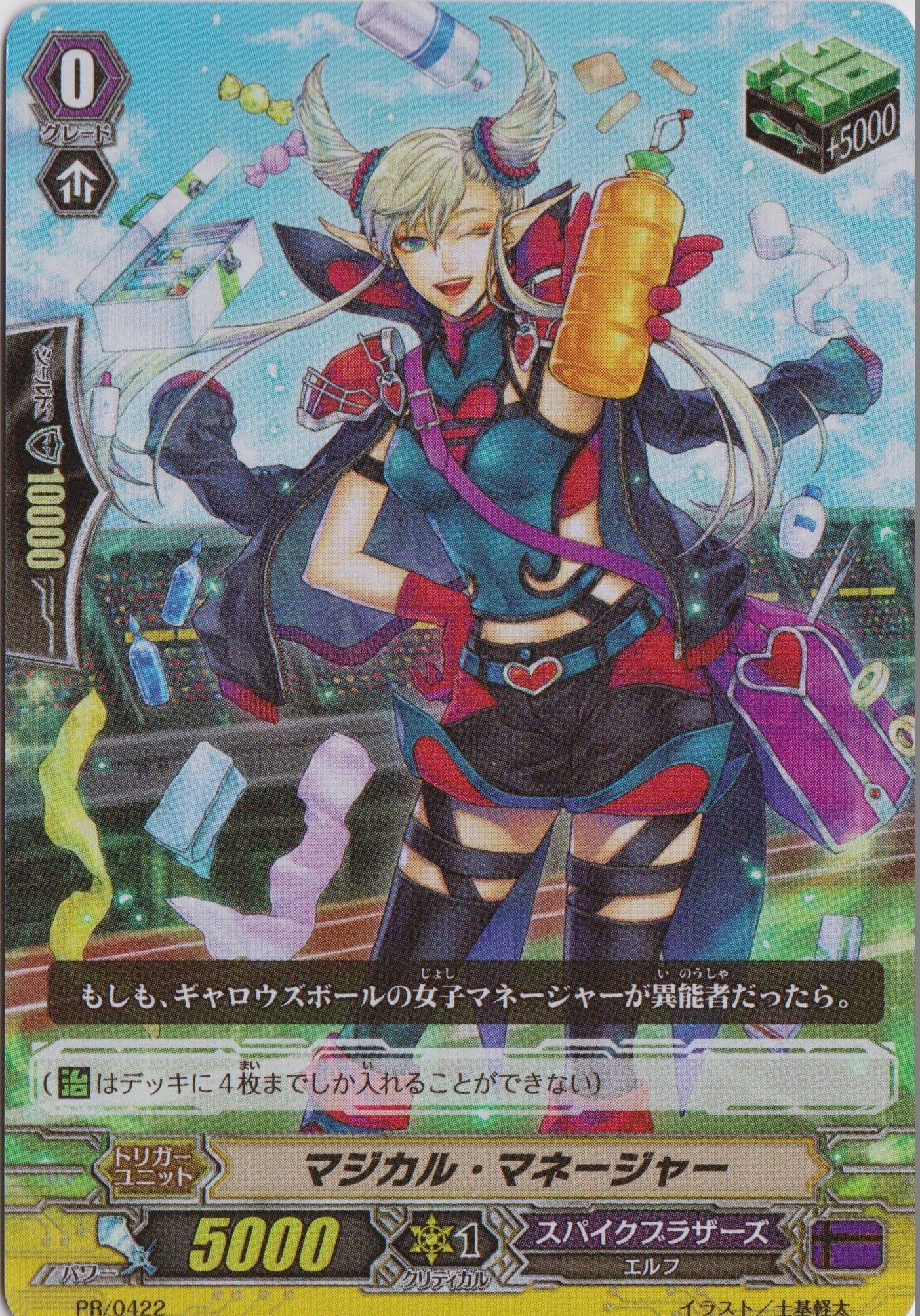 Amazon.co.jp: ヴァンガード/プロモ「光る！ヒールトリガーパック