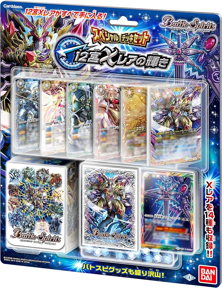 Amazon.co.jp: バトルスピリッツ スペシャルデッキセット 12宮Xレアの