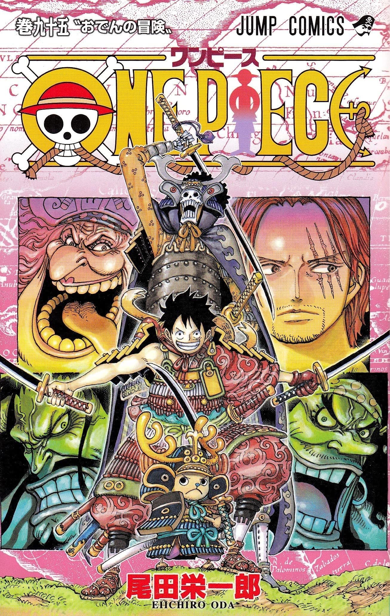 ONE PIECE 95 (ジャンプコミックス) | 尾田 栄一郎 |本 | 通販 | Amazon