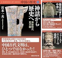 中国の歴史 (全12巻) Kindle版