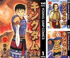 Amazon.co.jp: キングダム 71 (ヤングジャンプコミックスDIGITAL