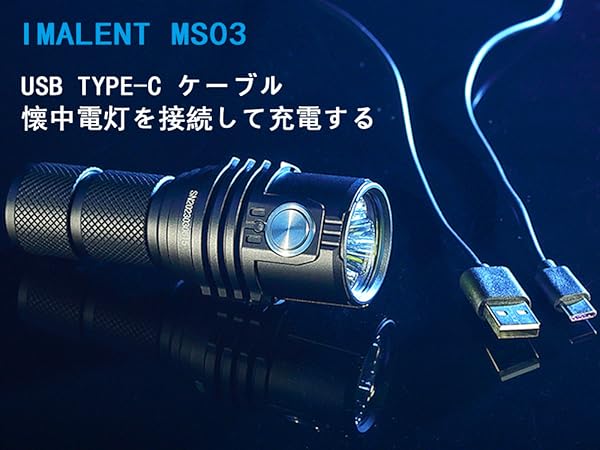 Amazon.co.jp: IMALENT 懐中電灯 MS03 寒色 高輝度13000ルーメン 照射