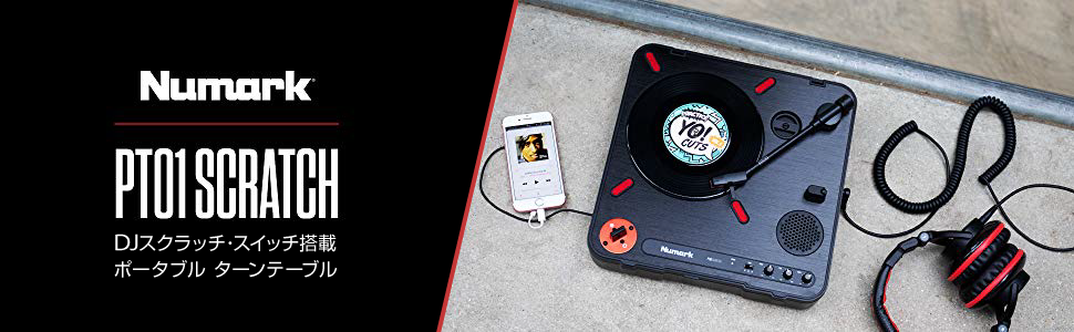 Amazon | Numark スクラッチ・ターンテーブル スピーカー内蔵 乾電池