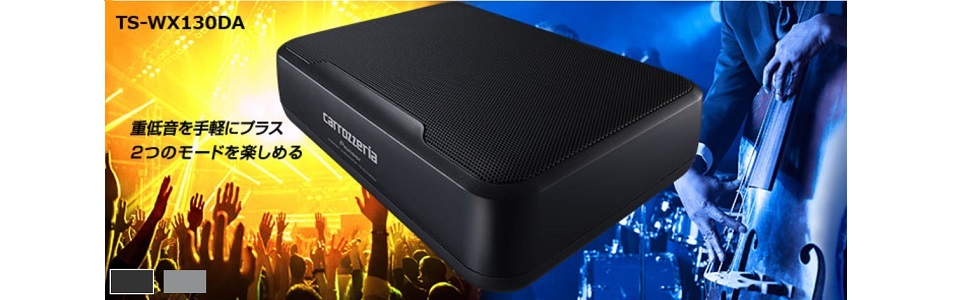 Amazon.co.jp: Pioneer スピーカー TS-WX130DA 20cm×13cm パワードサブ