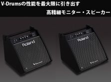RolandからV-Drumsに最適化されたパーソナルモニター｢PM-100/PM-200