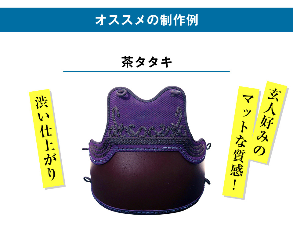 A-1αBIOCLEAN（バイオクリーン）Mark2」 6mmテトニット 剣道防具セット