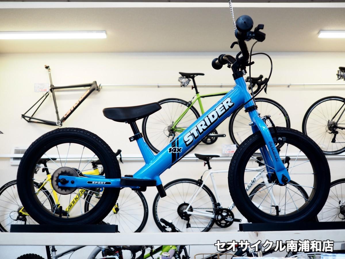 ストライダー / STRIDER 14X ① | セオサイクル南浦和店
