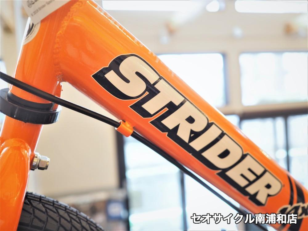 ストライダー14X1 の新色 サンシャインオレンジ 入荷しました！ | セオ