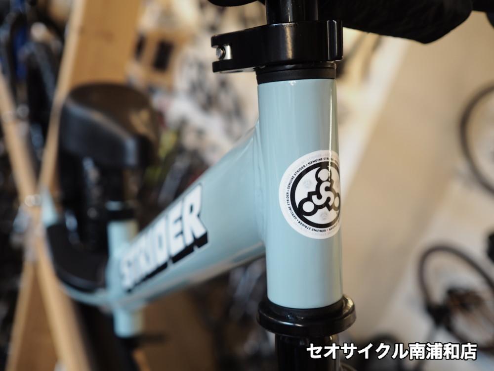 ストライダースポーツ 2023年限定カラー アイスブルー入荷！ | セオ