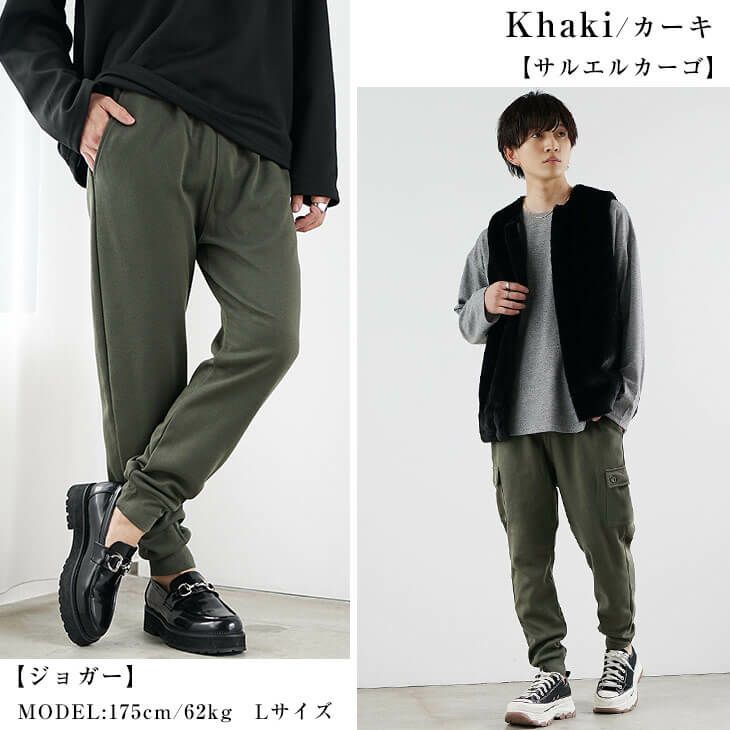 選べるジョガーパンツ