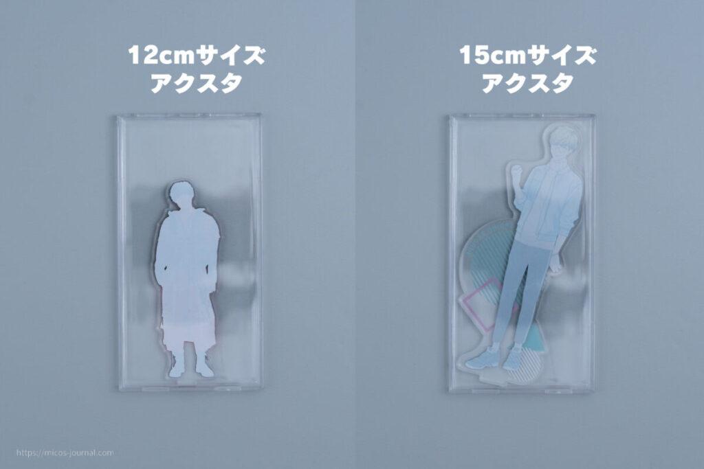 マイコレ未開封パック用クリアフレームレビュー！アクスタケースにも