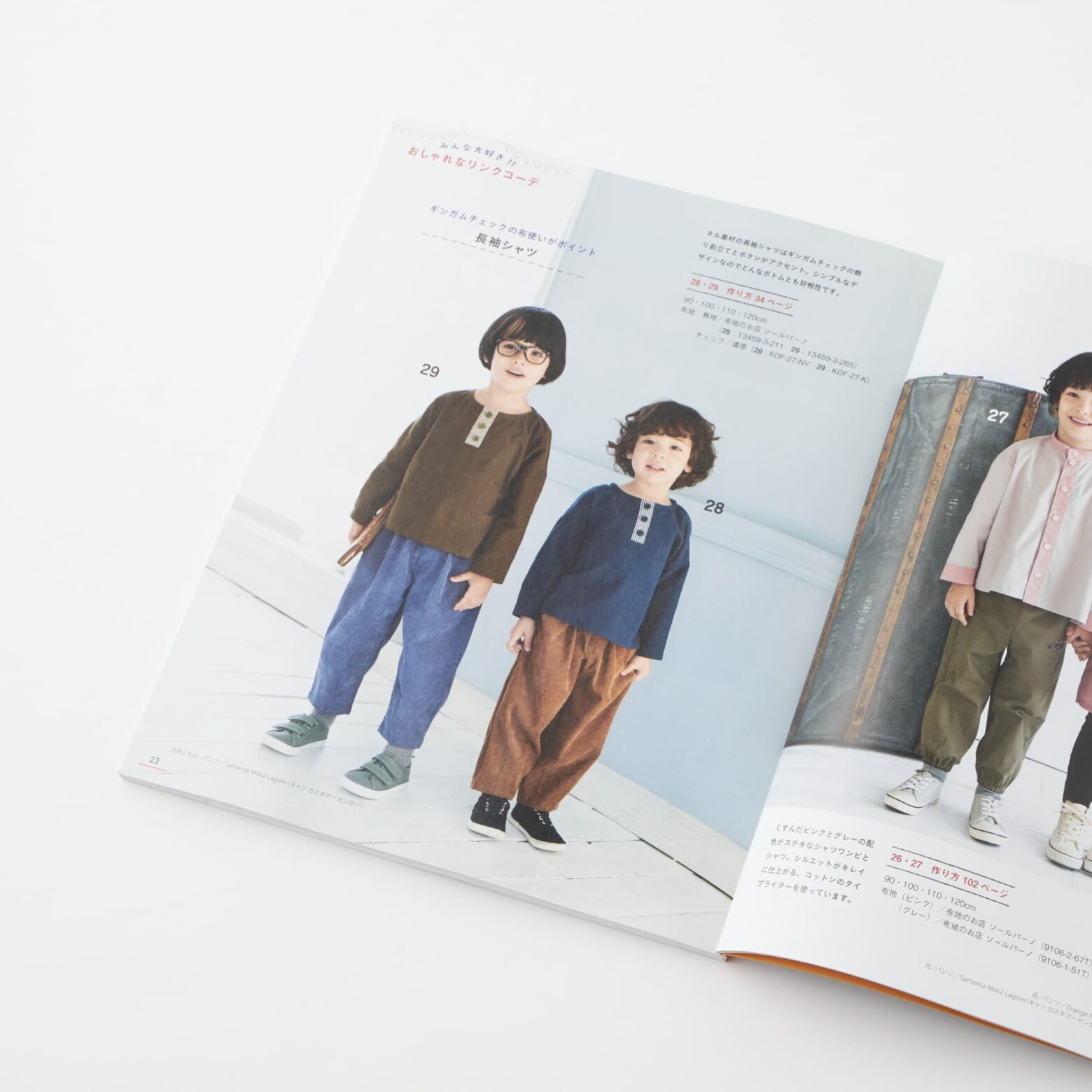 ハンドメイドのかんたん子ども服2023-2024秋冬 | MIGRATEUR/ミグラテール