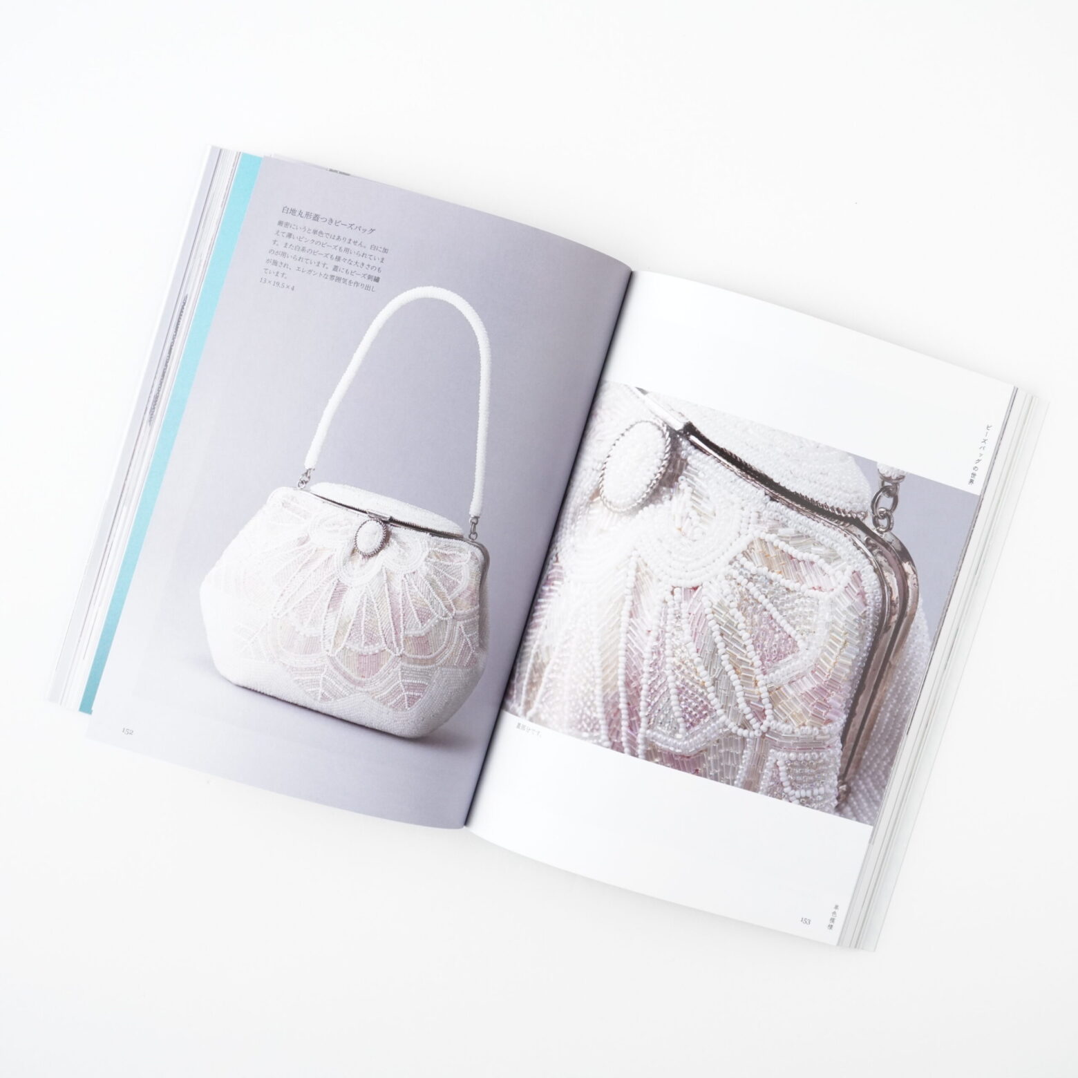 和のビーズ刺繡の粋を極めたコレクション 美しいビーズバッグの世界