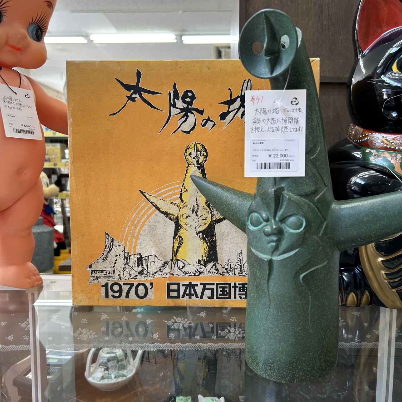 1970年大阪万博 太陽の塔ブロンズ像 入荷！ / リサイクルショップ三喜
