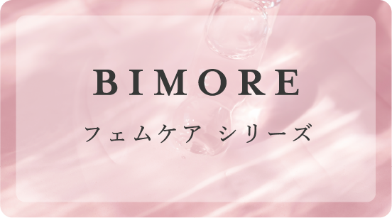 ビモア スキンケアクレンジングバーム - 株式会社ミライズ