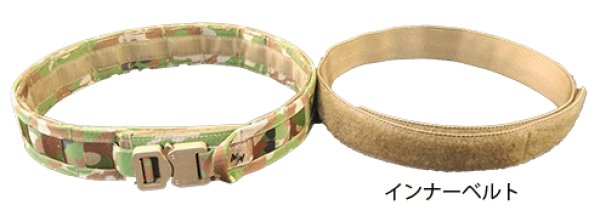 タクティカルベルト2型（インナーベルト有り） - みらい装備工房