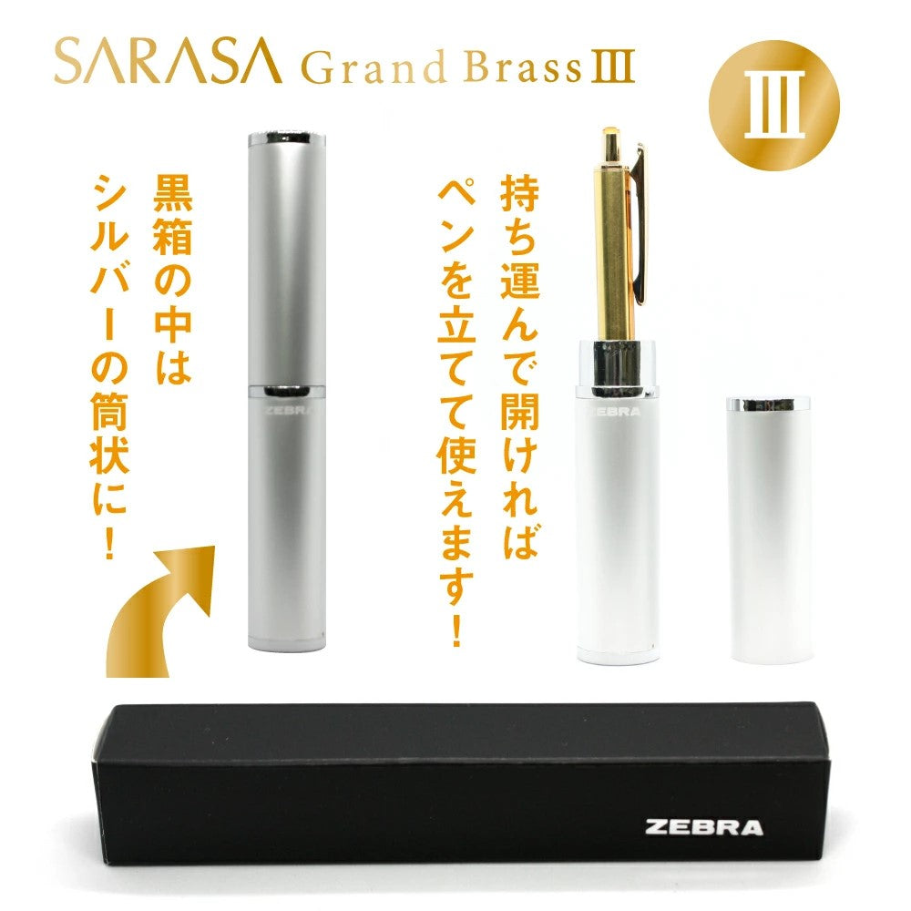 サラサグランドブラス 真鍮無垢 – 三田三昭堂