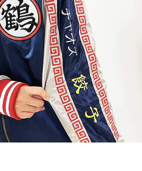 ドラゴンボールZ チャオズ スカジャン (3L) ユニセックス ブルゾン