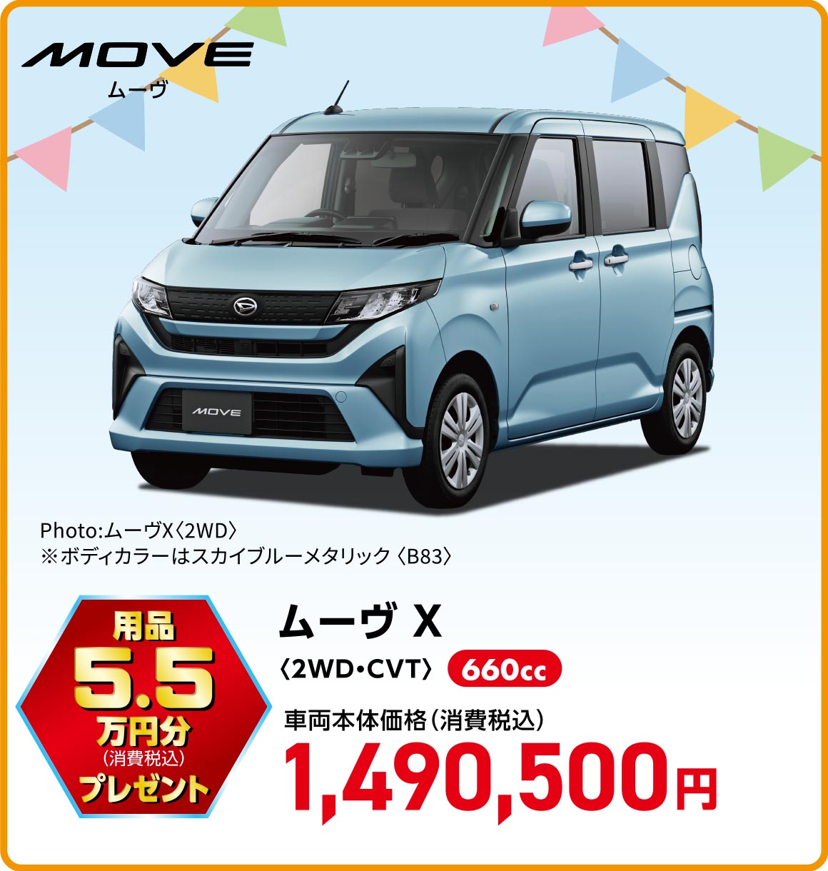 ダイハツ大決算フェア｜宮城ダイハツ販売株式会社