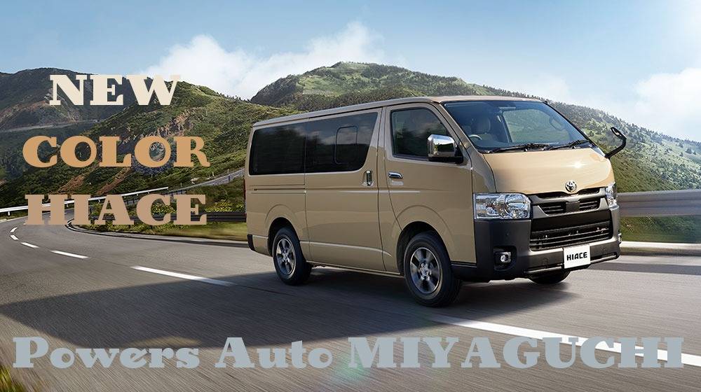 ハイエースに新登場！アースカラー！宮口自動車株式会社です | 店舗の