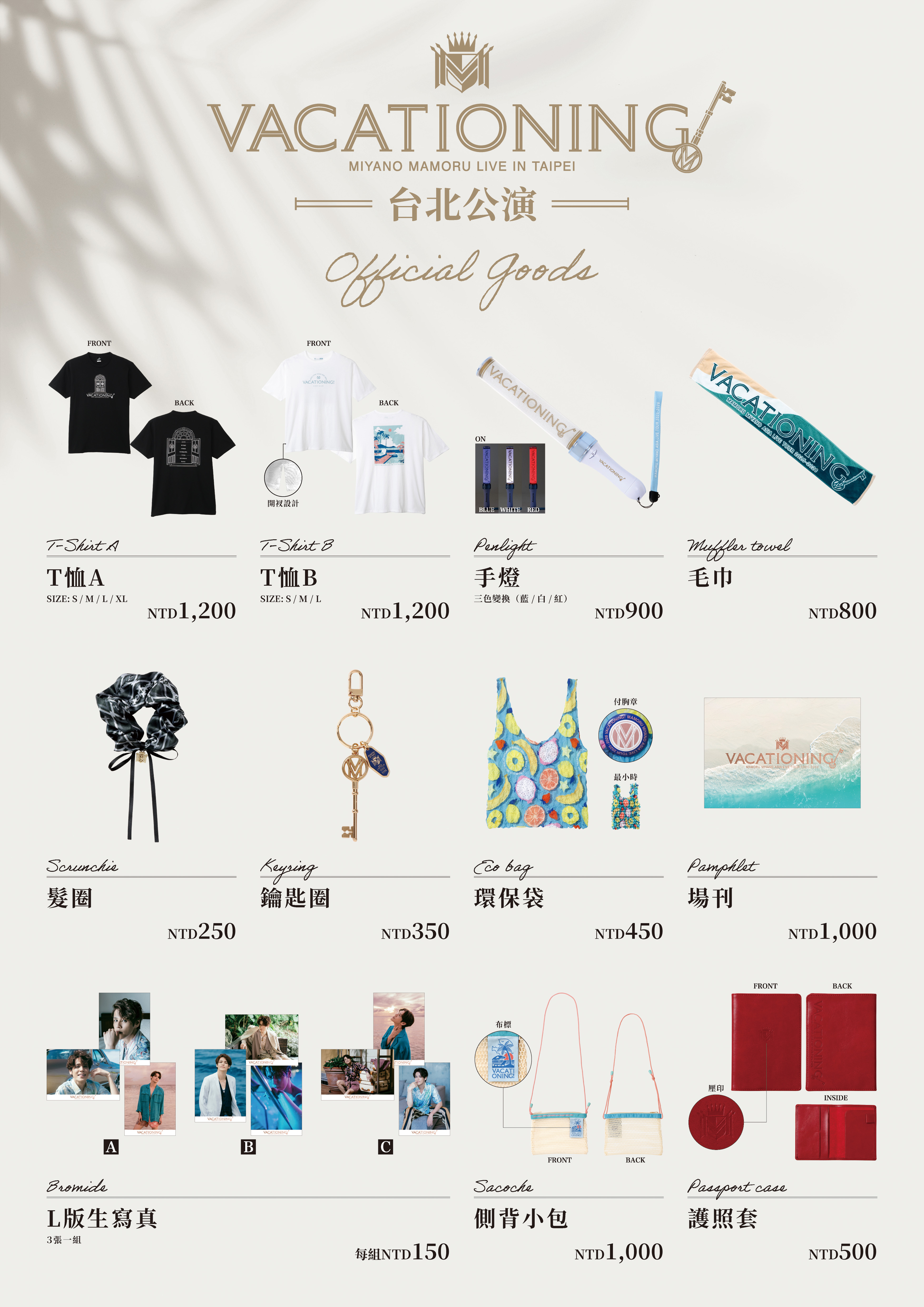 MAMORU MIYANO ASIA LIVE TOUR 2025-2026 VACATIONING!