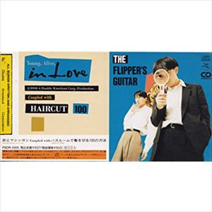 マキタスポーツ フリッパーズ・ギター『恋とマシンガン』を語る