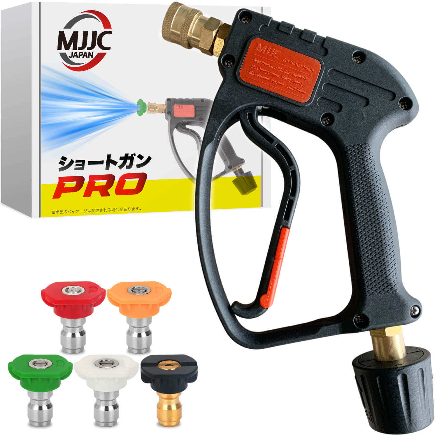 ショートガンPRO（ケルヒャークイックコネクトホース用）＋5個