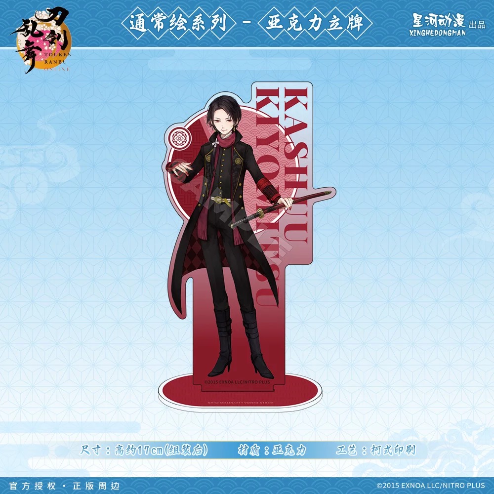 予約】刀剣乱舞 中国限定 星河コラボ アクリルスタンド（入金〆切7日