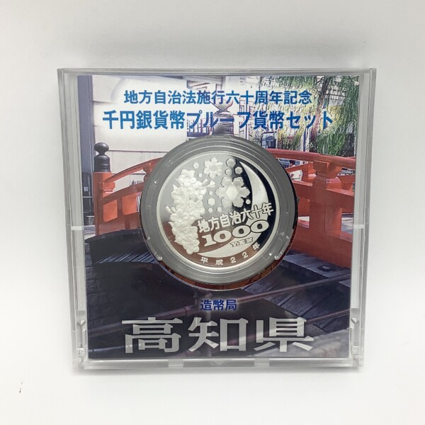 オ*若様 銀製プルーフ記念硬貨 日本の偉人 坂本龍馬 造幣局 銀メダル