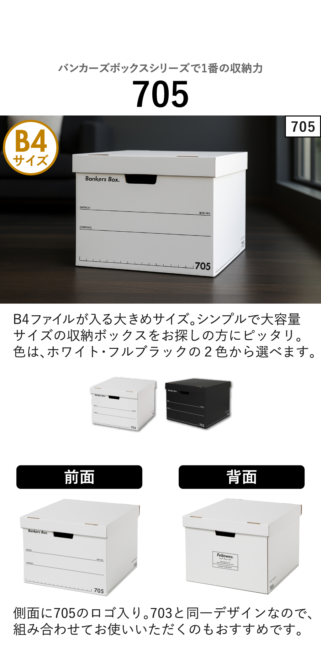 Fellowes フェローズ バンカーズボックス 703S 6個セット | インテリア