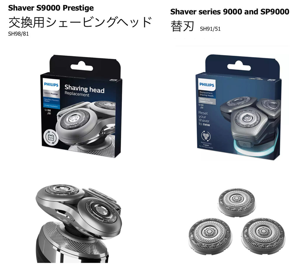 Philips S9000の刃を交換する。純正替刃はどれか？：フィリップス