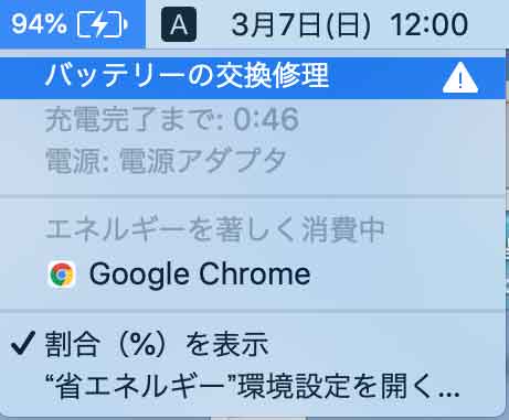 2021年に15インチMacBook Pro Early 2013 のバッテリー交換をおこなっ