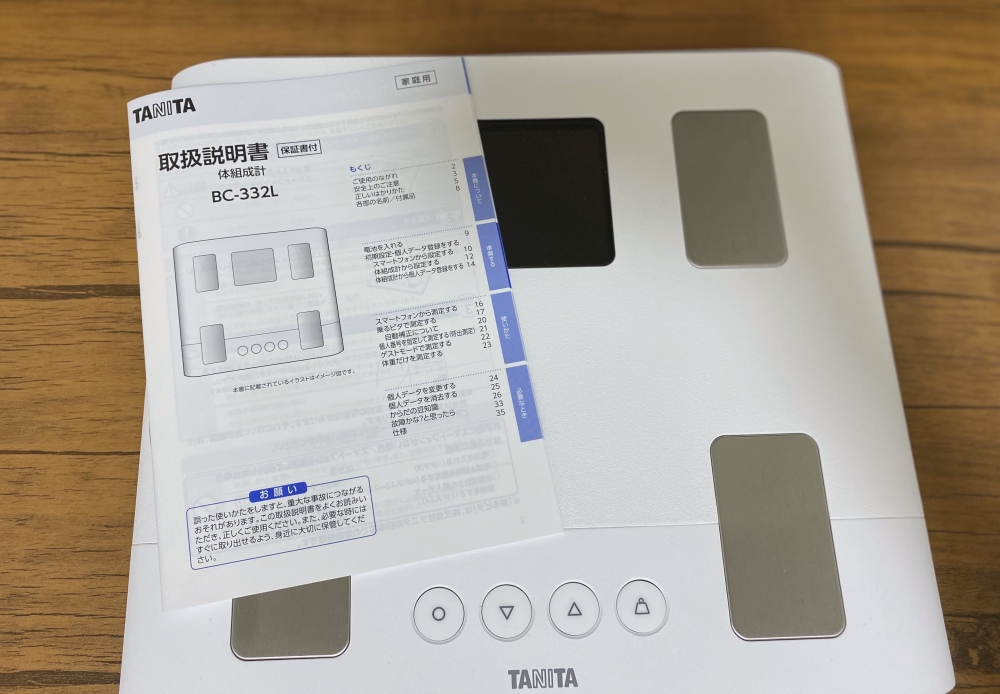徹底検証】タニタ 体重計 BC-332L WHのレビュー・評判・口コミ