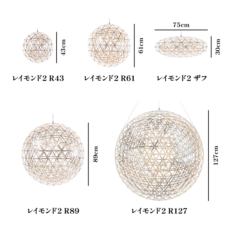 レイモンド2 R43｜moooi Japan｜モーイオフィシャルサイト｜照明 家具