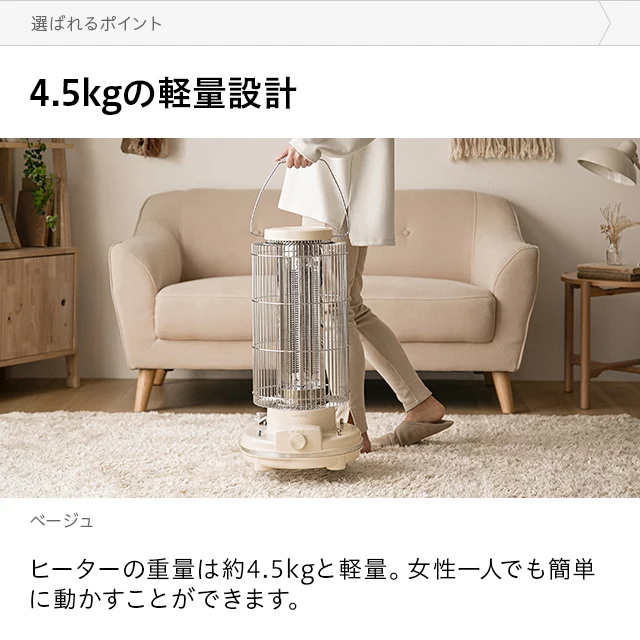 レトロカーボンヒーター｜モダンデコ公式｜インテリア・家具の総合通販